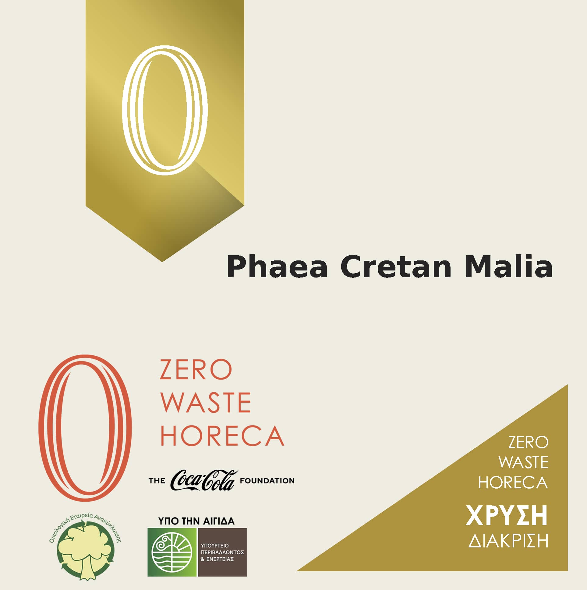 Phāea Cretan Malia
